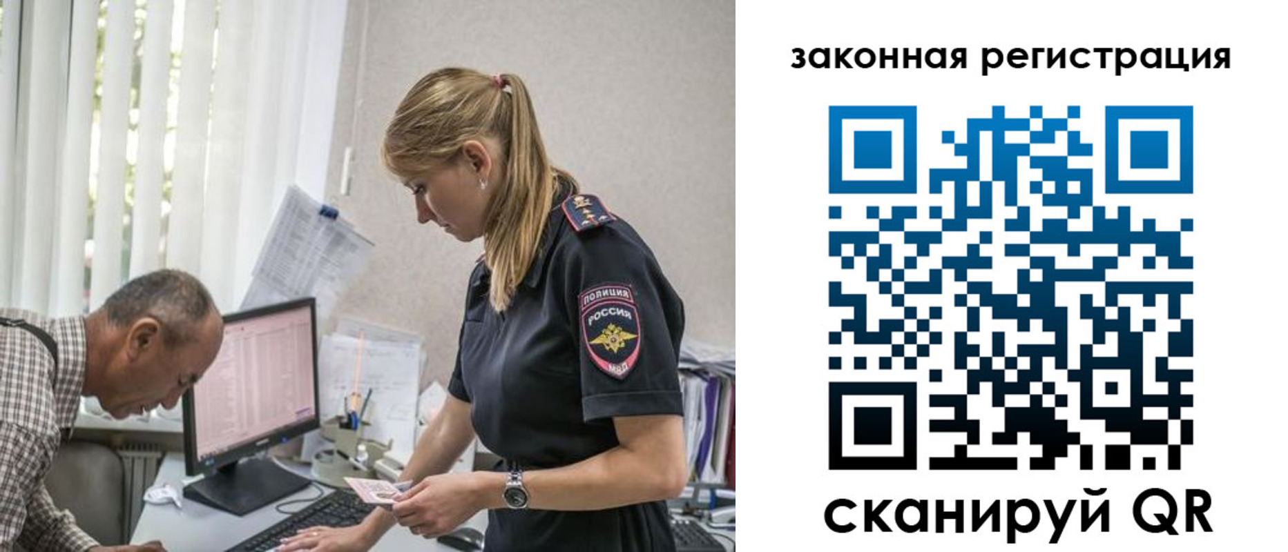 прописка 2025 в Усть-Джегуте