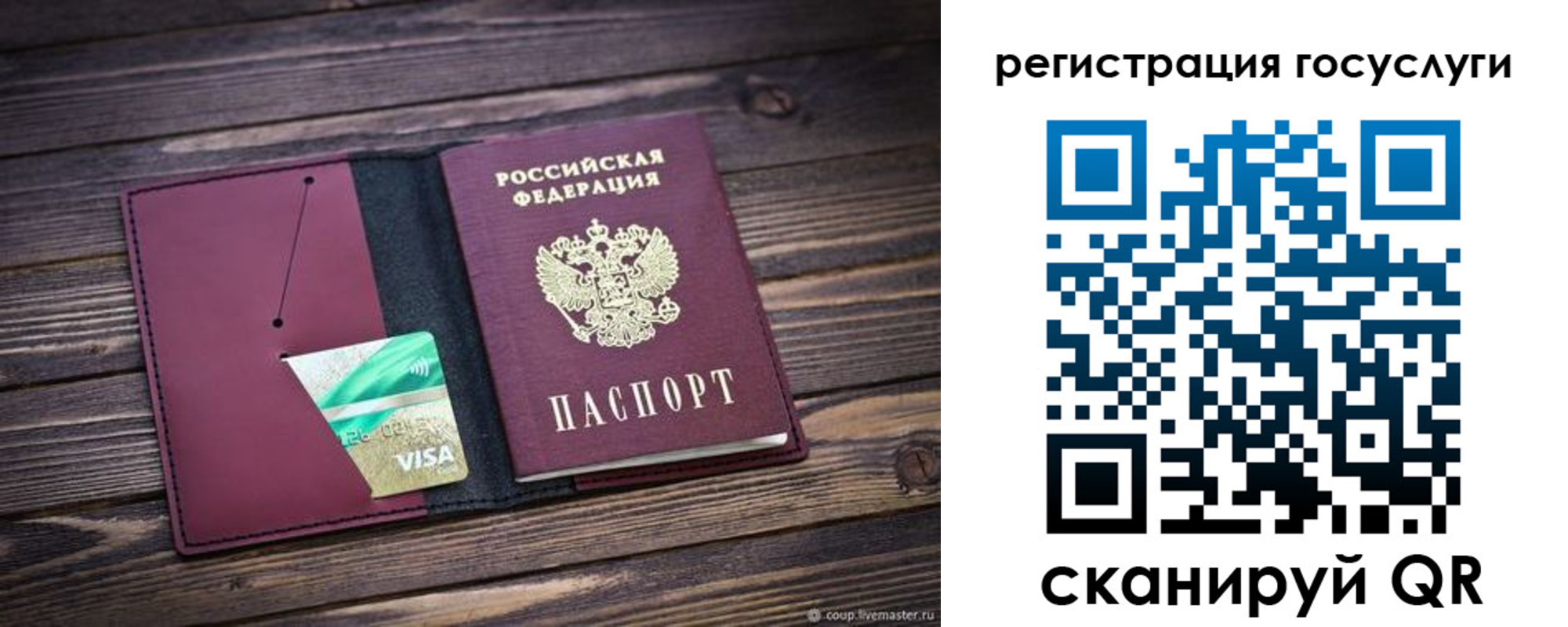 временная регистрация адрес в Усть-Джегуте