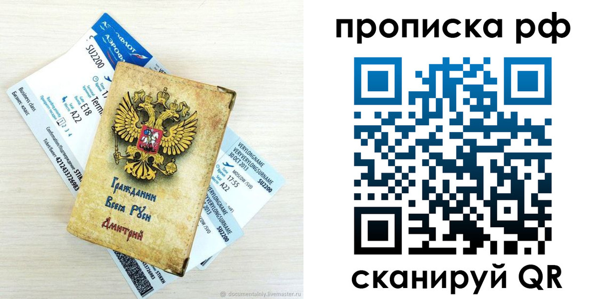 временная прописка в Усть-Джегуте
