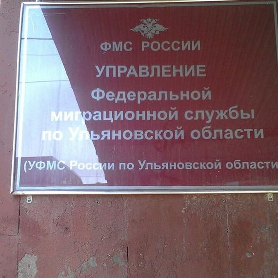 прописка в Усть